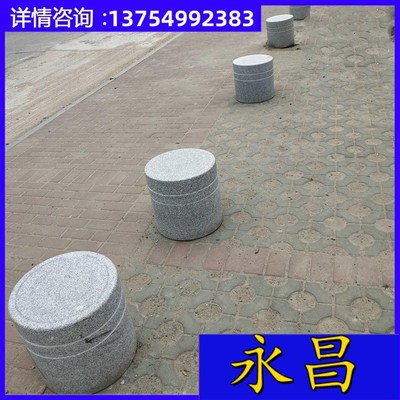 花岗岩挡车路障石柱阻车圆柱广场拦车止车石石头柱子圆石墩石