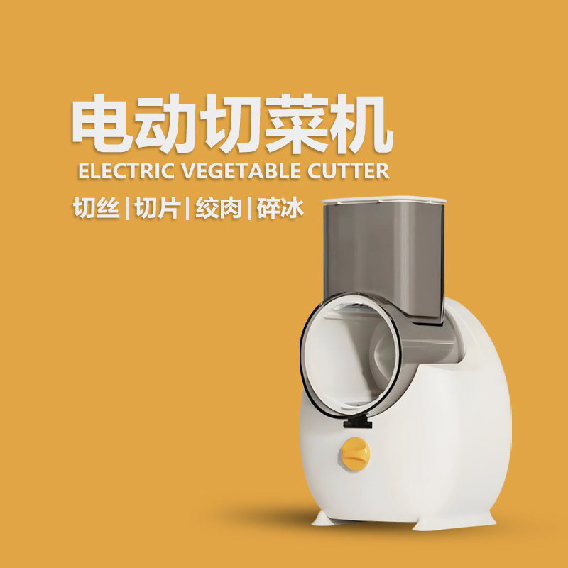 电动切菜机器多功能土豆切丝切片机全自动绵刨冰碎冰小型商用家用图片