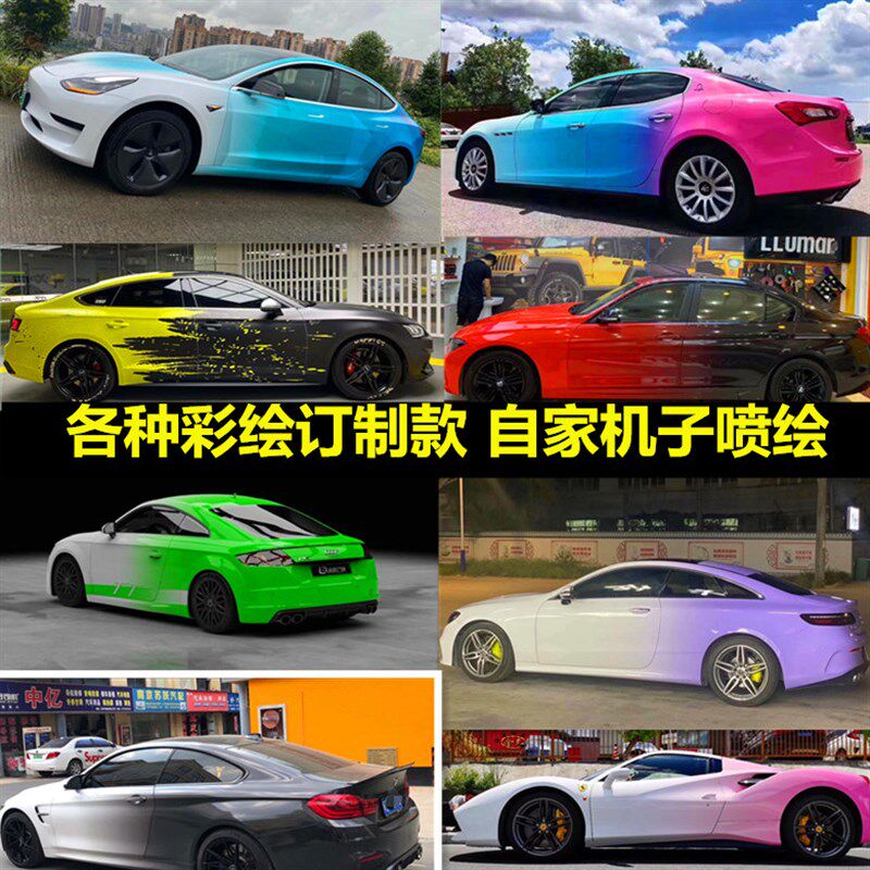 高端渐层改色膜个性彩绘涂装车贴私人DIY定制 全车改色膜来图订制