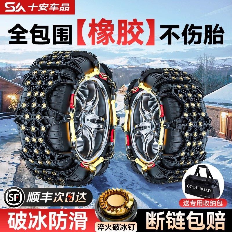 哈弗H6二代大狗猛龙M6枭龙H2F5汽车轮胎防滑链新型冬季雪地不伤胎