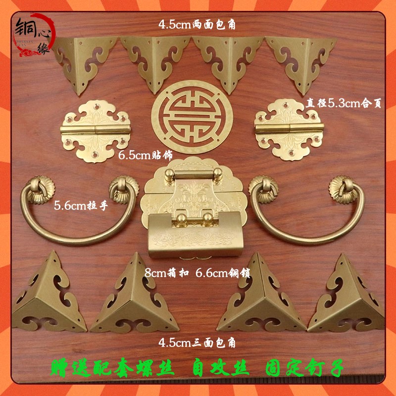 樟木箱铜包角五金铜配件箱扣首饰盒箱牌仿古铜套件搭扣木箱子锁扣