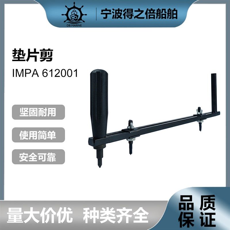 IMPA612001垫片剪垫片切割器双头垫圈圆形制作割刀橡胶垫料割器