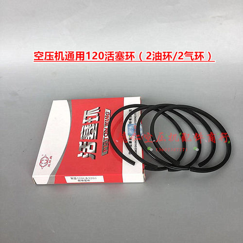 复盛杰豹猎豹聚才活塞式空压机80 90 100 120活塞环4环2油环2气环