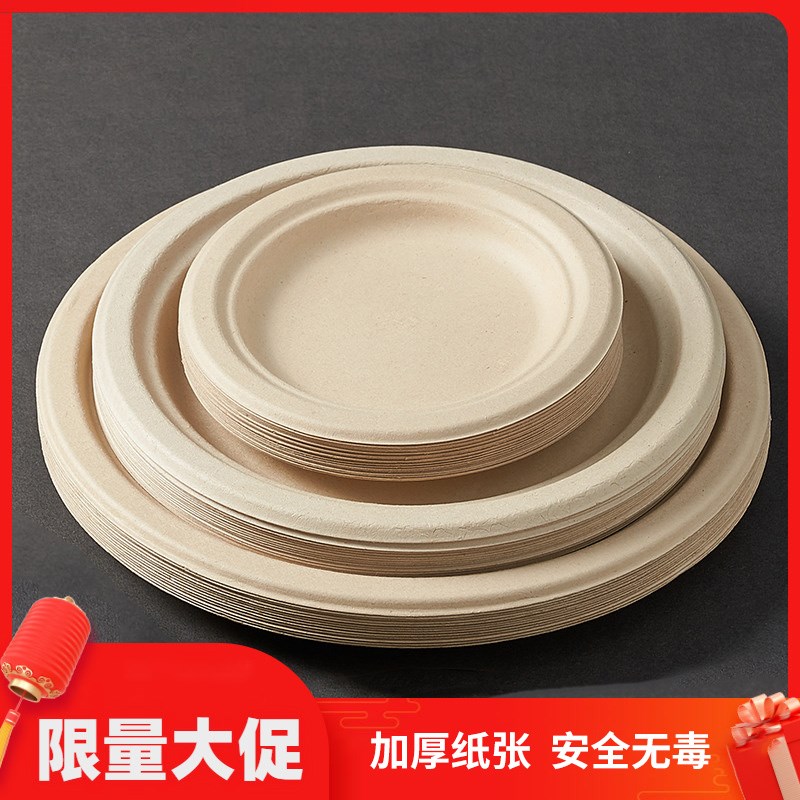 一次性盘子纸盘餐饮食品级幼儿园画画菜盘可降解家用烧烤餐具餐盘