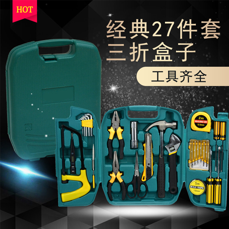 家用工具套装五金工具箱应急维修工具多功能组合车载工具组套8027