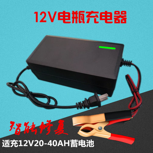 12V电瓶充电器12伏20AH36A电动车铅酸蓄电池充电机全智能修复通用