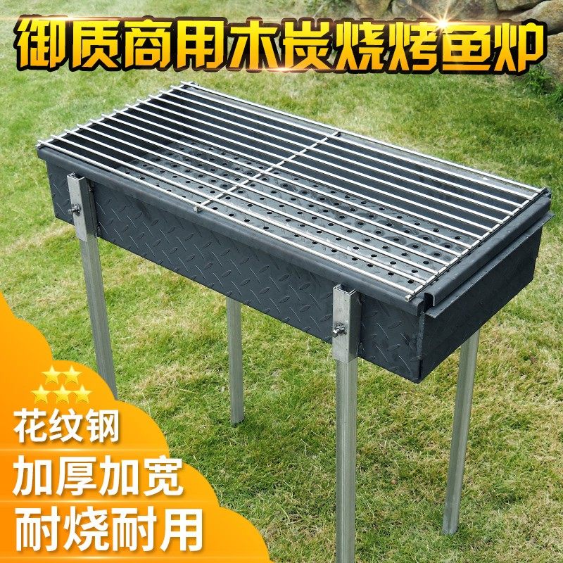 御质商用木炭烤鱼炉 烤鱼烧烤架子 木炭烤鱼 加厚 加大特大碳烤鱼