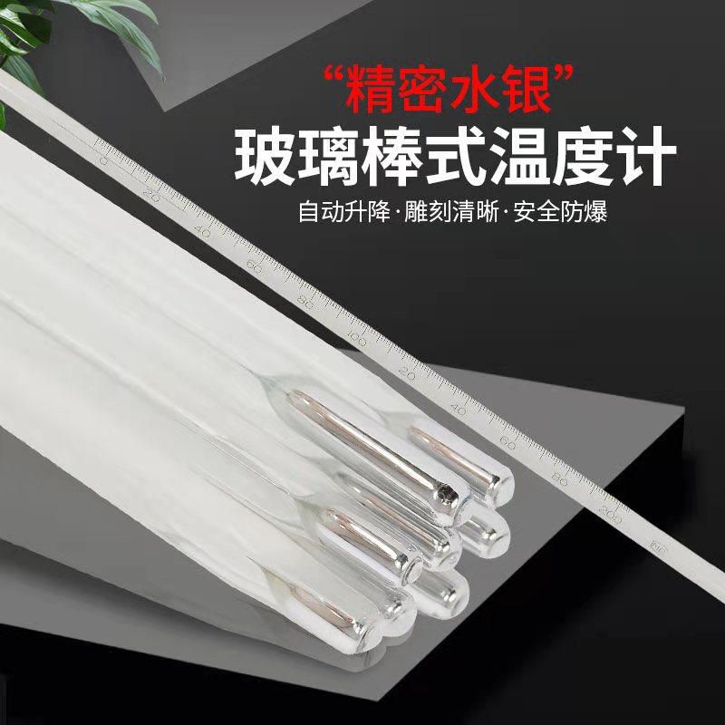 红水温度表玻璃棒式测温化工工业加长测温计水银温度计高精度50CM