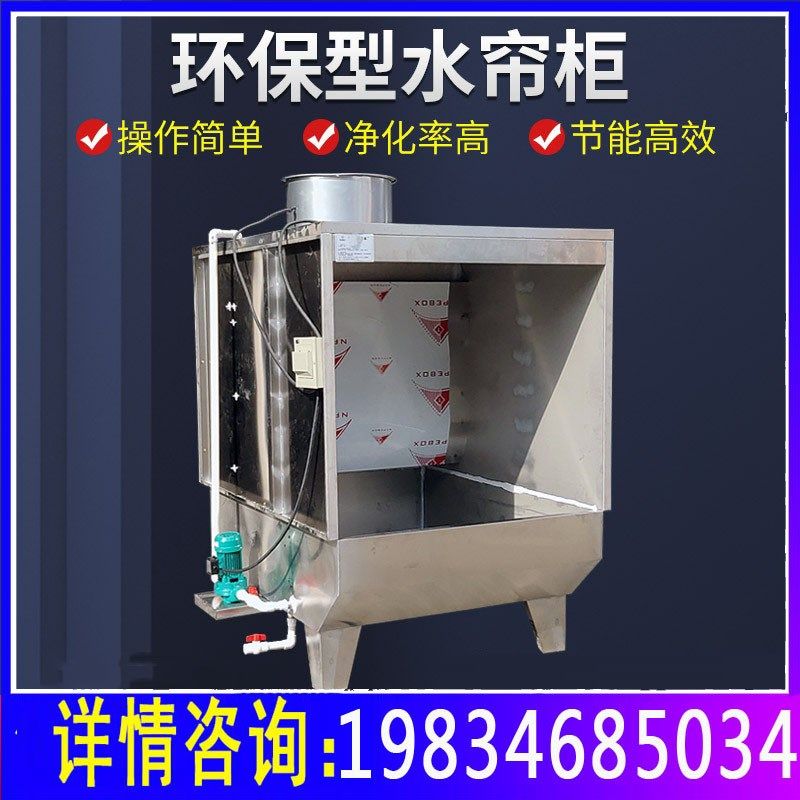 厂家定小型喷漆柜喷漆房环保水帘柜喷漆台水帘喷油柜水帘机水濂柜