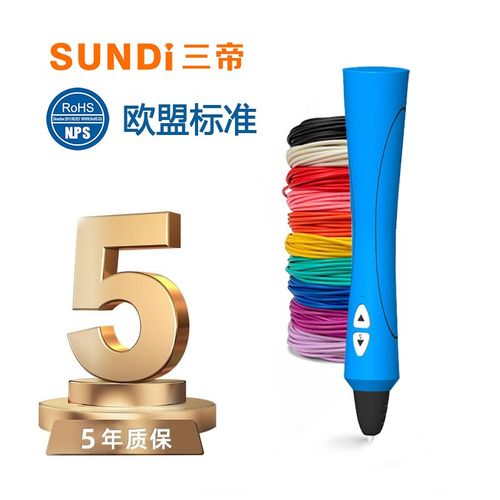 三帝欧标小蛮腰小学生低温3d打印笔儿童款三d立体绘画笔全套耗材