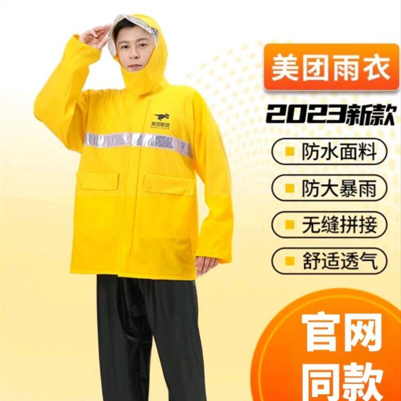 美 团雨衣24款新款面料升级防暴雨纯PVC套装雨衣无缝拼接更透气