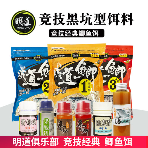 明道鲫鱼饵料散炮香鲫元素拉丝粉椰奶香精鲫鱼饵料添加竞技配方