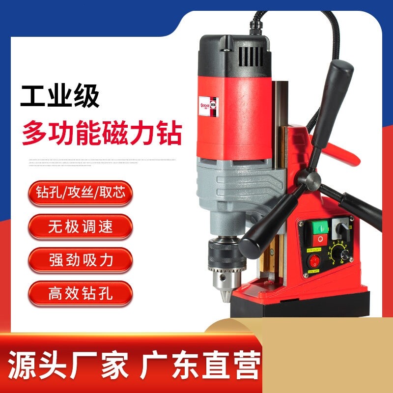 磁吸钻孔机小型磁力钻磁座吸铁钻取芯电钻轻便携台式工业级220v微