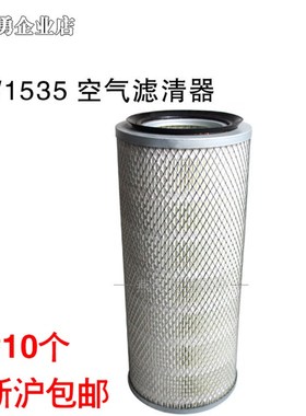 叉车配件 叉车空滤1535空气滤芯 适用合力K40 K45叉车K1535空滤