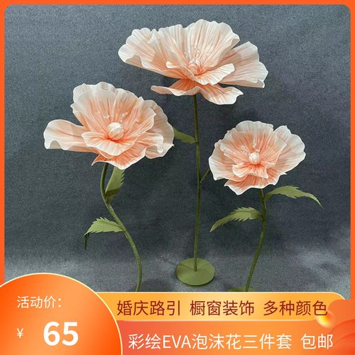 婚庆路引花成品EVA泡沫花手工大花纸艺花橱窗道具婚礼舞台装饰