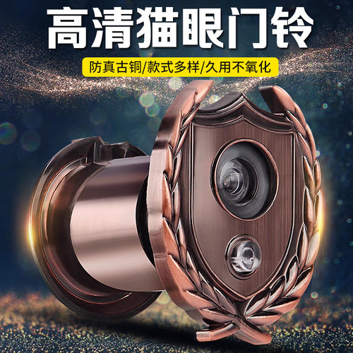 防盗门猫眼门铃堵洞口二合一带遮挡后盖管径35mm家用高清塑料门镜