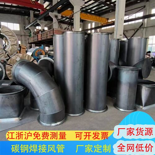 碳钢焊接风管黑铁满焊管不锈钢排烟通风管道工业除尘排气排烟风管