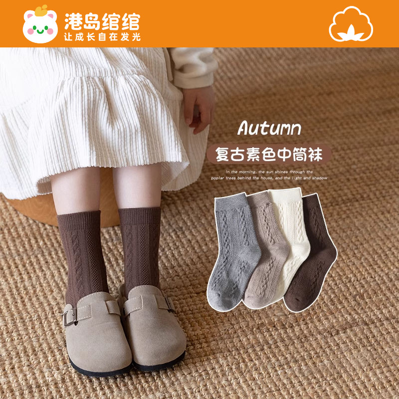 港岛绾绾复古女童春秋棉袜韩版秋冬纯色男童小腿宝宝中筒秋季潮袜,童装/婴儿装/亲子装,儿童袜子(0-16岁),淘宝优惠券,粉丝福利购,淘宝优惠卷