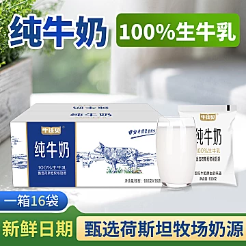 牛佳贝！全脂纯牛奶100g*8袋