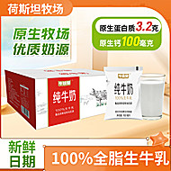 牛佳贝全脂纯牛奶生牛乳0蔗糖