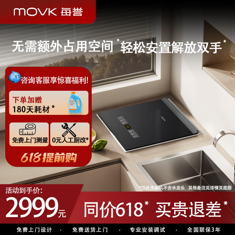 每誉台面嵌入式洗碗机U7转角家用全自动集成一体小型新品