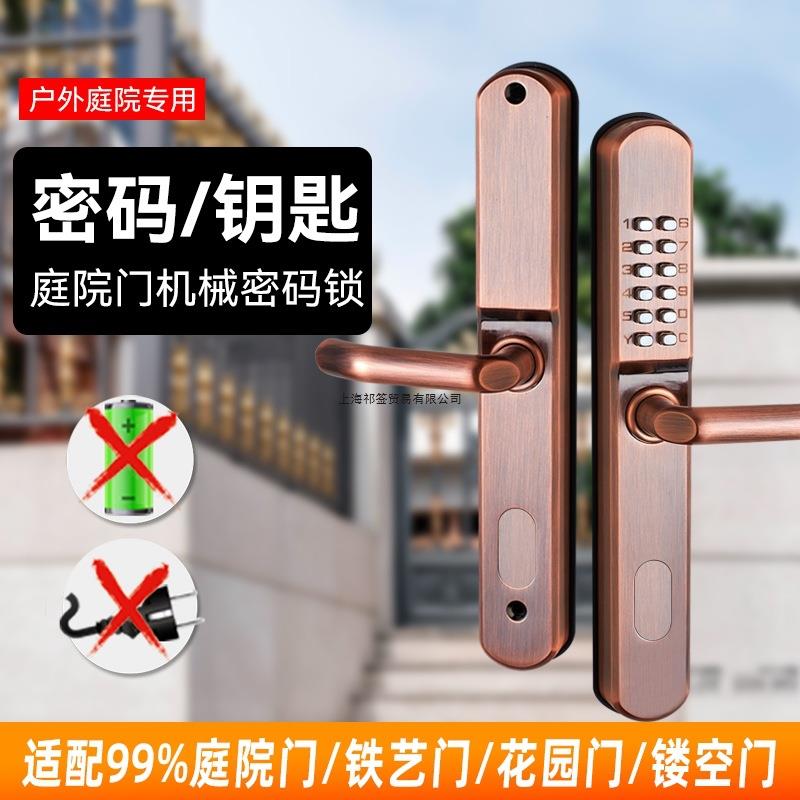 铁艺门双面机械密码锁户外欧式庭院门别墅大门锁花园门防水门锁