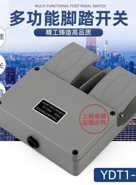 直销YDT1-16铝壳灰色双踏板脚踏开关