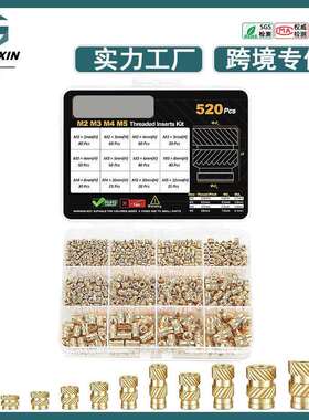 520pcs土八铜螺母铜镶嵌件注塑螺母滚花螺母亚马逊eBay跨境盒装