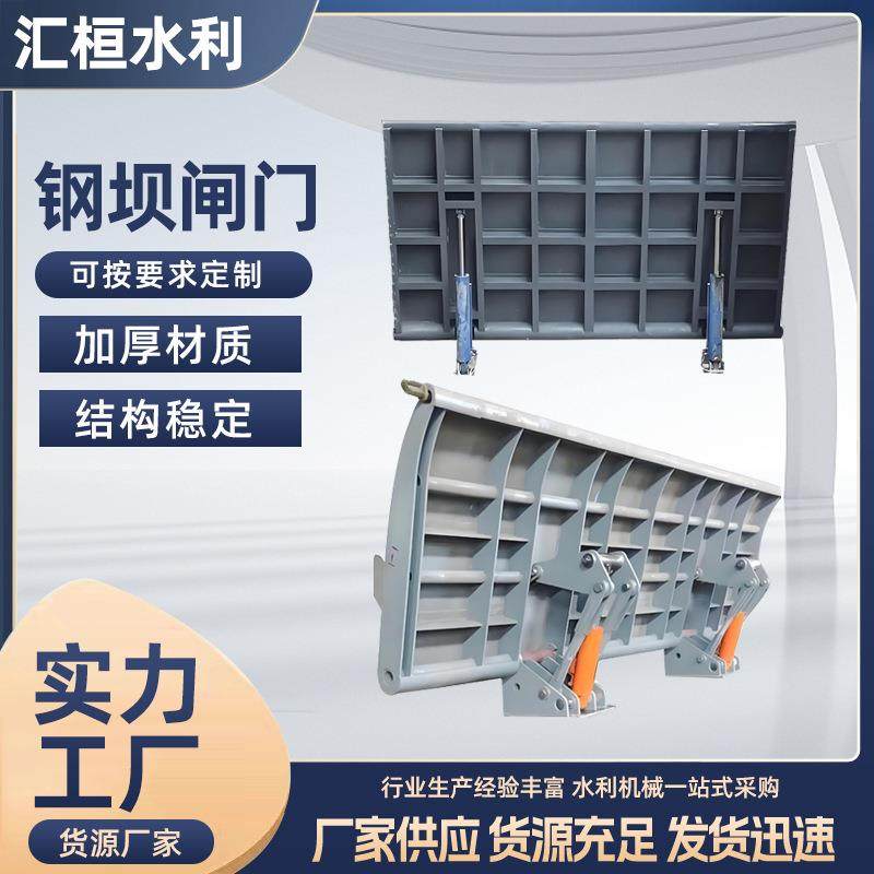 液压钢坝升降翻板闸门油压拦水景观钢坝大型全自动系统合页坝,模玩/动漫/周边/娃圈三坑/桌游,模型制作工具/辅料耗材,淘宝优惠券,粉丝福利购,淘宝优惠卷