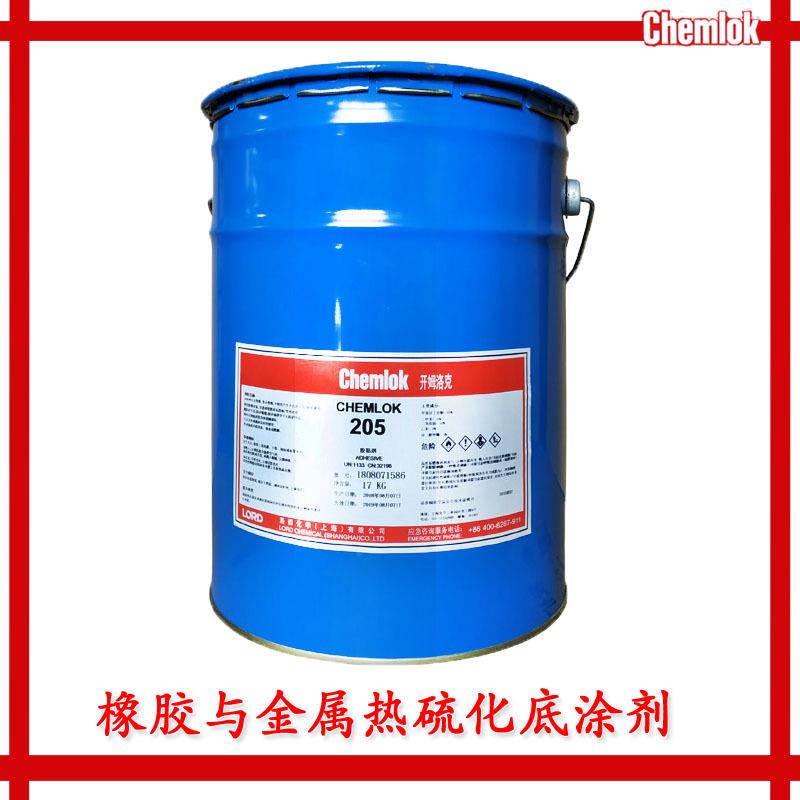 开姆洛克205胶水chemlok205橡胶与金属热硫化胶粘剂胶水17kg