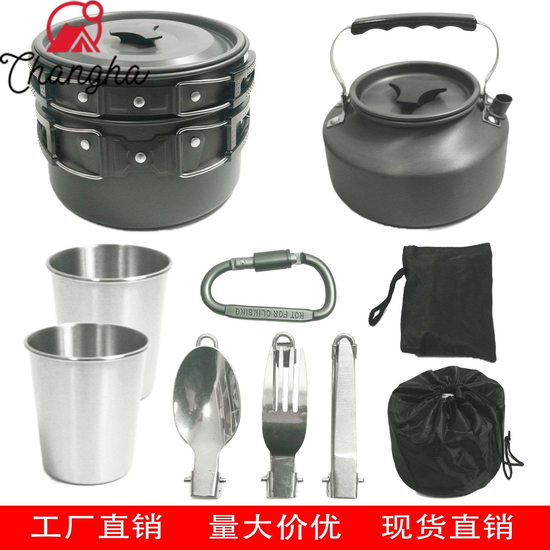 户外用品 亚马逊热卖2-3人户外茶壶套锅组合野营折叠锅具炊具套装