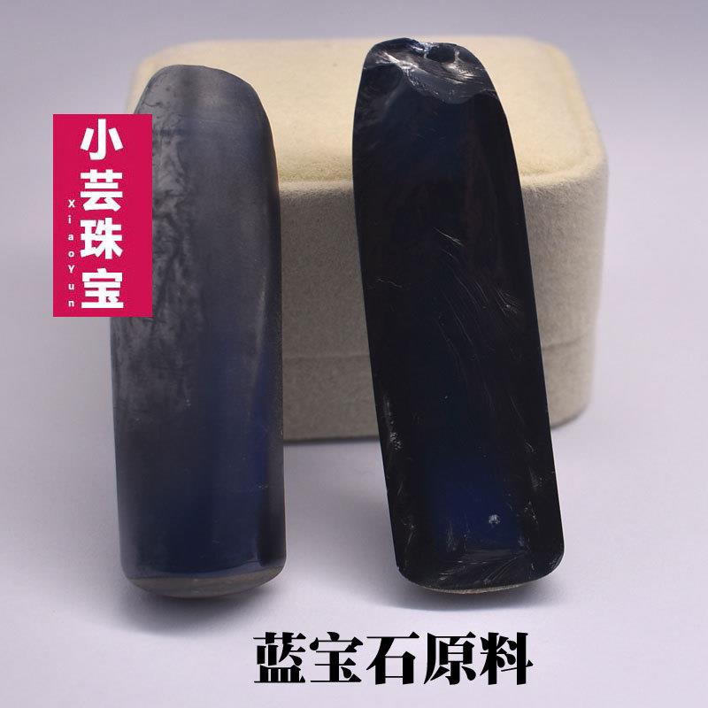 单条半边合成蓝刚玉原材料蓝宝石34号石摆件品蓝色宝石材料