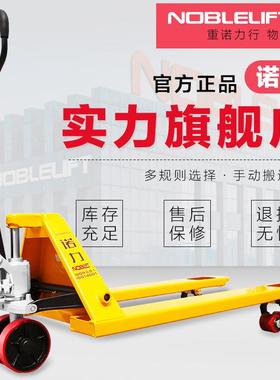 诺力叉车手动液压铲车托盘搬运车DF2吨AC3T油压拖板推车地牛老虎