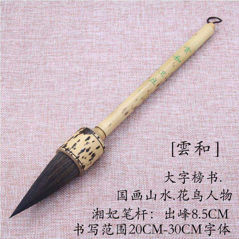 【雲和】出锋8.5㎝熊毫斗笔湘妃杆大字榜书国画山水花鸟书法毛笔