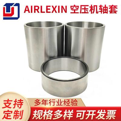 IngersollRand英格索兰空压机轴套89*107.95*40/56维修备件