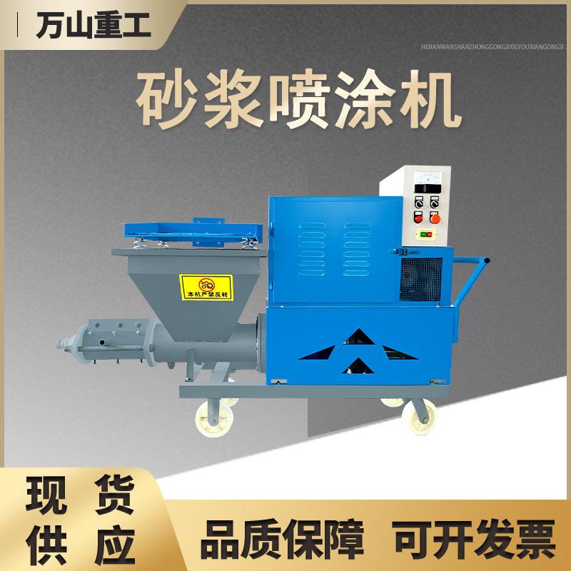 水泥砂浆喷涂机柱塞式腻子抹墙机真石漆室内墙面喷涂机自动抹灰机