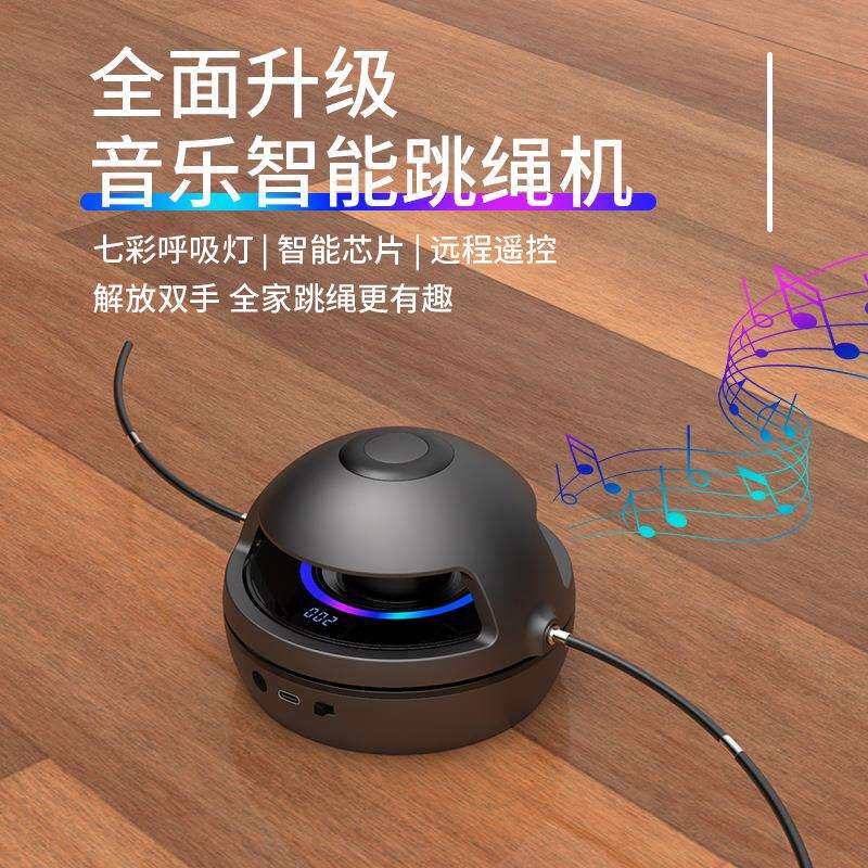智能自动音乐跳绳机健身运动神器儿童多人训练电子计数电动跳绳器