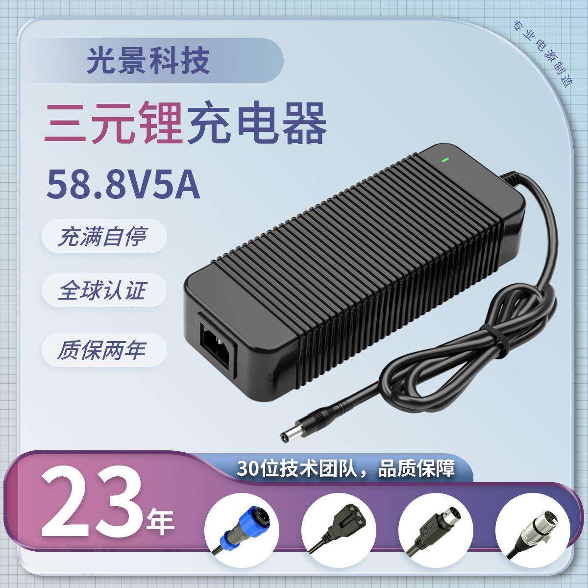 58.8V5A三元锂电充电器电动轮椅/代步车专用充电器CE/UKCA认证