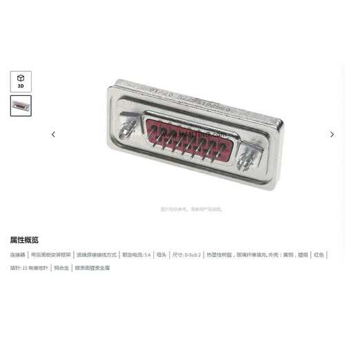 HARTING浩亭 09676156775 D-Sub2 5A15针 有接地针 母头 连接器
