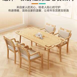 养老康养助老起身适老化家用带扶手老年人专用实木餐桌椅组合