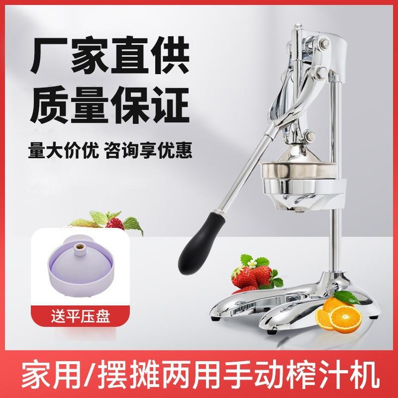 手动榨汁机压汁机不锈钢商用榨橙汁机压榨机柠檬石榴水果压汁机器