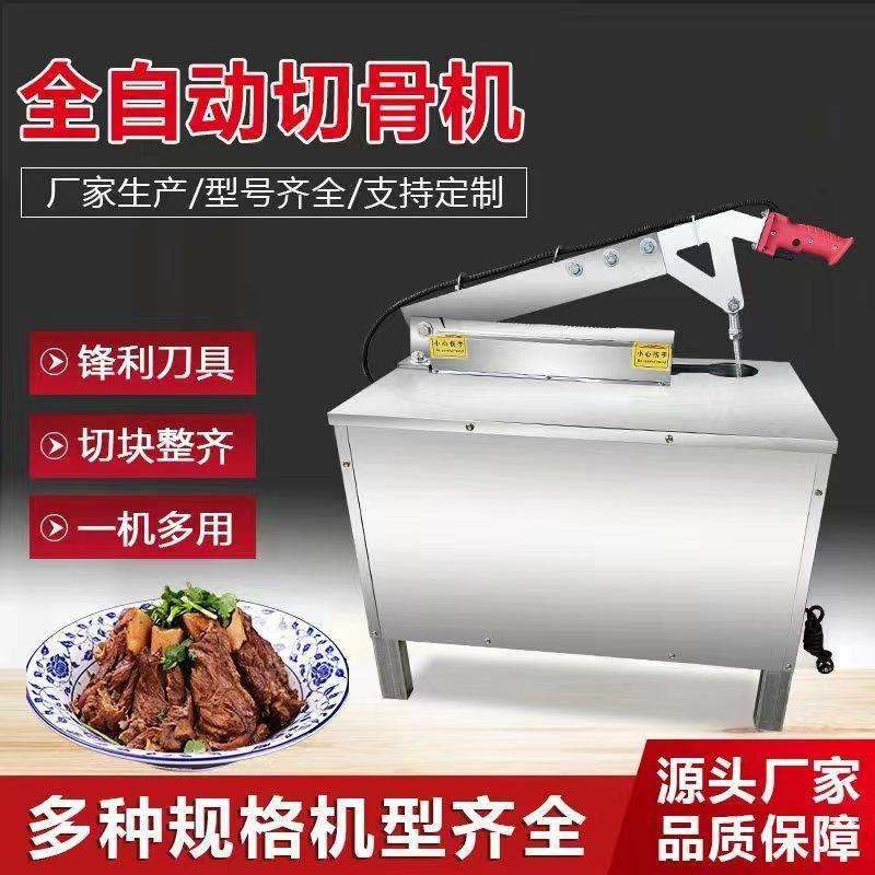 不锈钢手压切骨机 手动带助力切大骨机 商用小型切骨设备剁骨机