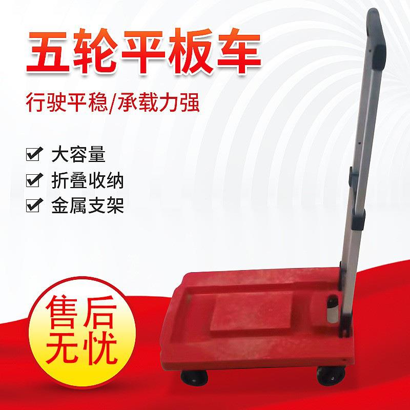手推车搬运车小推车货高承重全塑轮静音折叠带刹车围栏六轮平板车