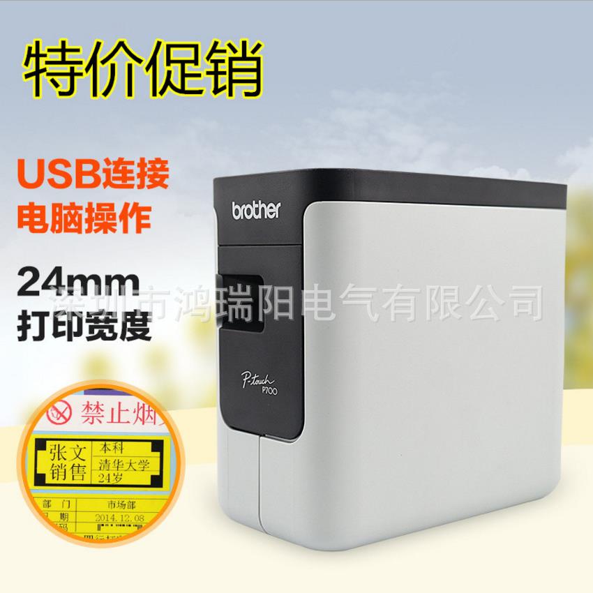 标签机 条码打印机 原装行货 兄弟标签机PT-P700 代替PT-2430PCz