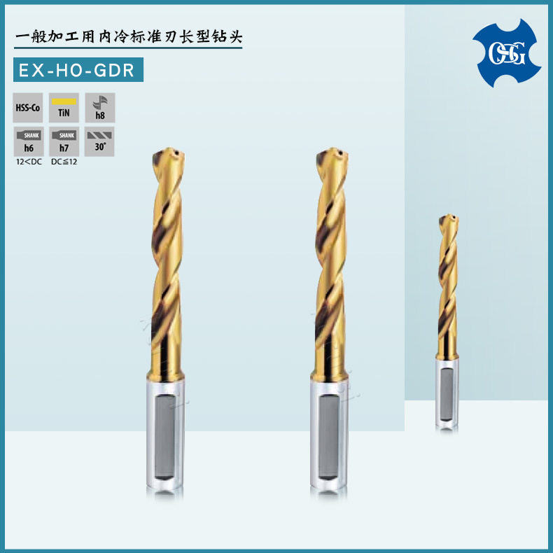 OSG内冷油孔钻头Φ6.1Φ7.9Φ10.4标准刃长型不锈钢加工用钻头