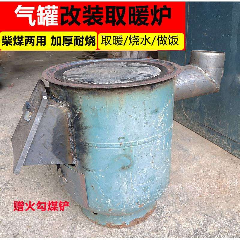 炉子取暖气罐改装烧室内灶柴火炉柴煤家用煤炭烤火炉两用农村其他