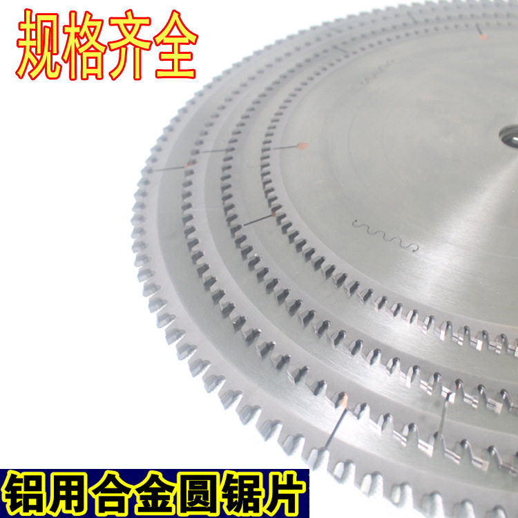 铝用合金大锯片18寸450mm455mm无毛刺120齿切铝型材锯片