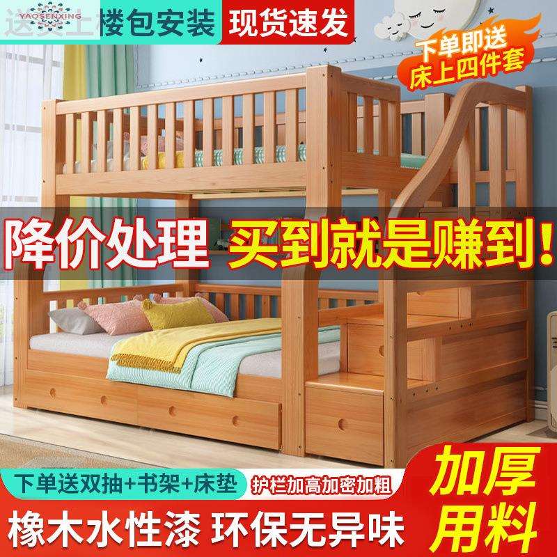 简约儿童上下床双层床全实木高低床小户型高箱子母床柜上下铺木床
