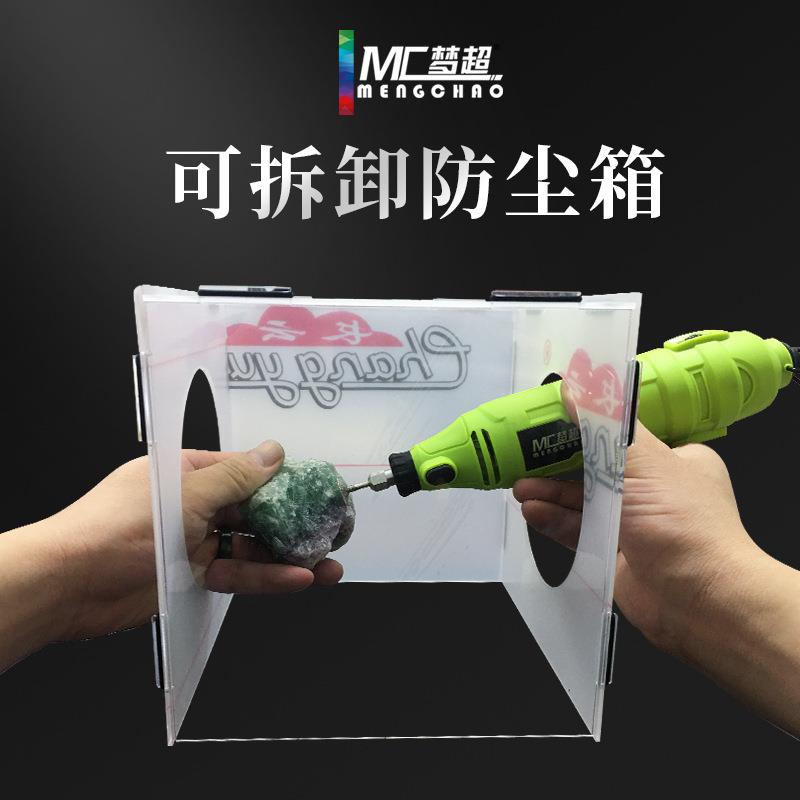 文玩防尘罩 核桃菩提子电磨去皮打磨抛光透明亚克力防尘玻璃箱