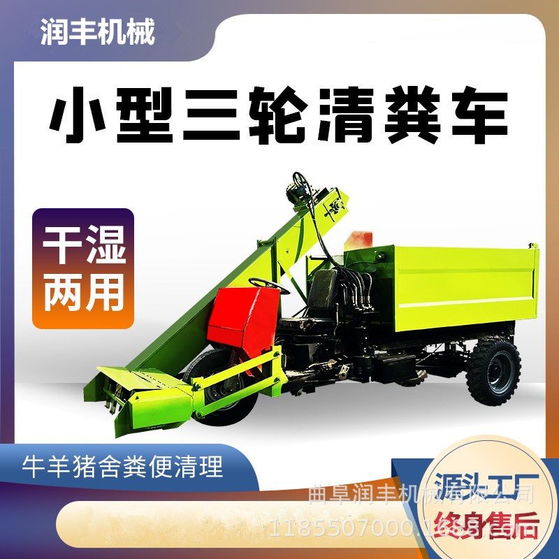 养牛场三轮清粪车25马力自动铲粪机牛粪畜牧养殖场2方清粪车